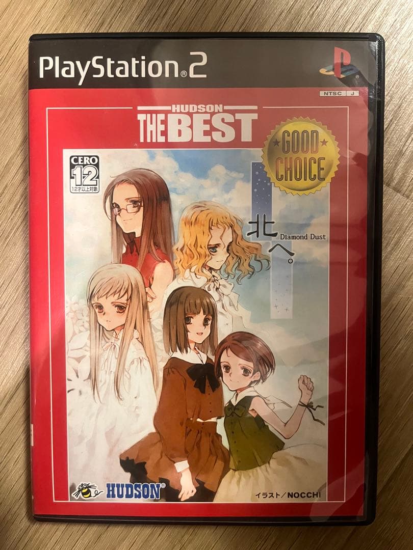 北へ。　diamond dust hudson the best ps2