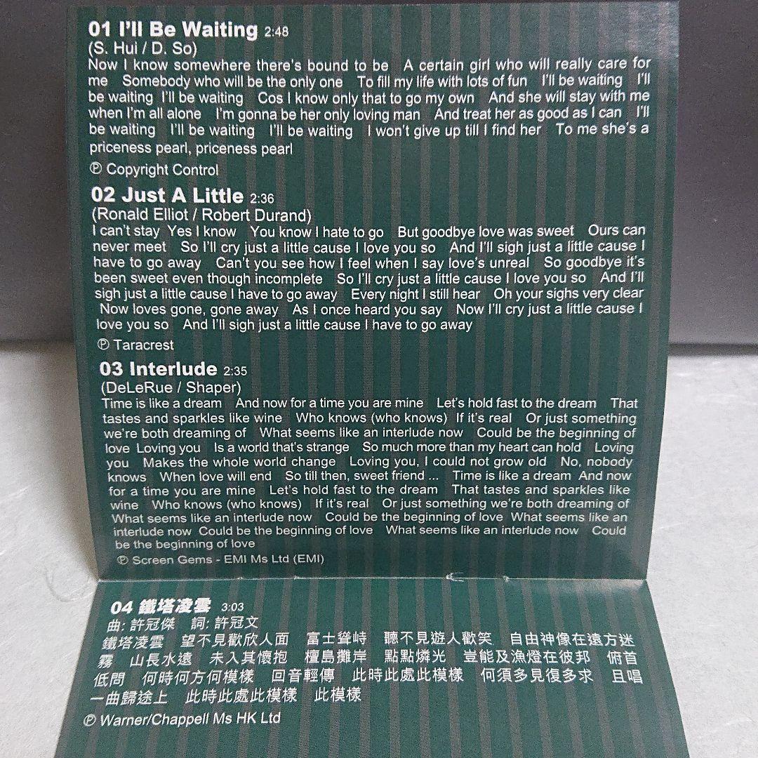 許 冠傑  (真経典)