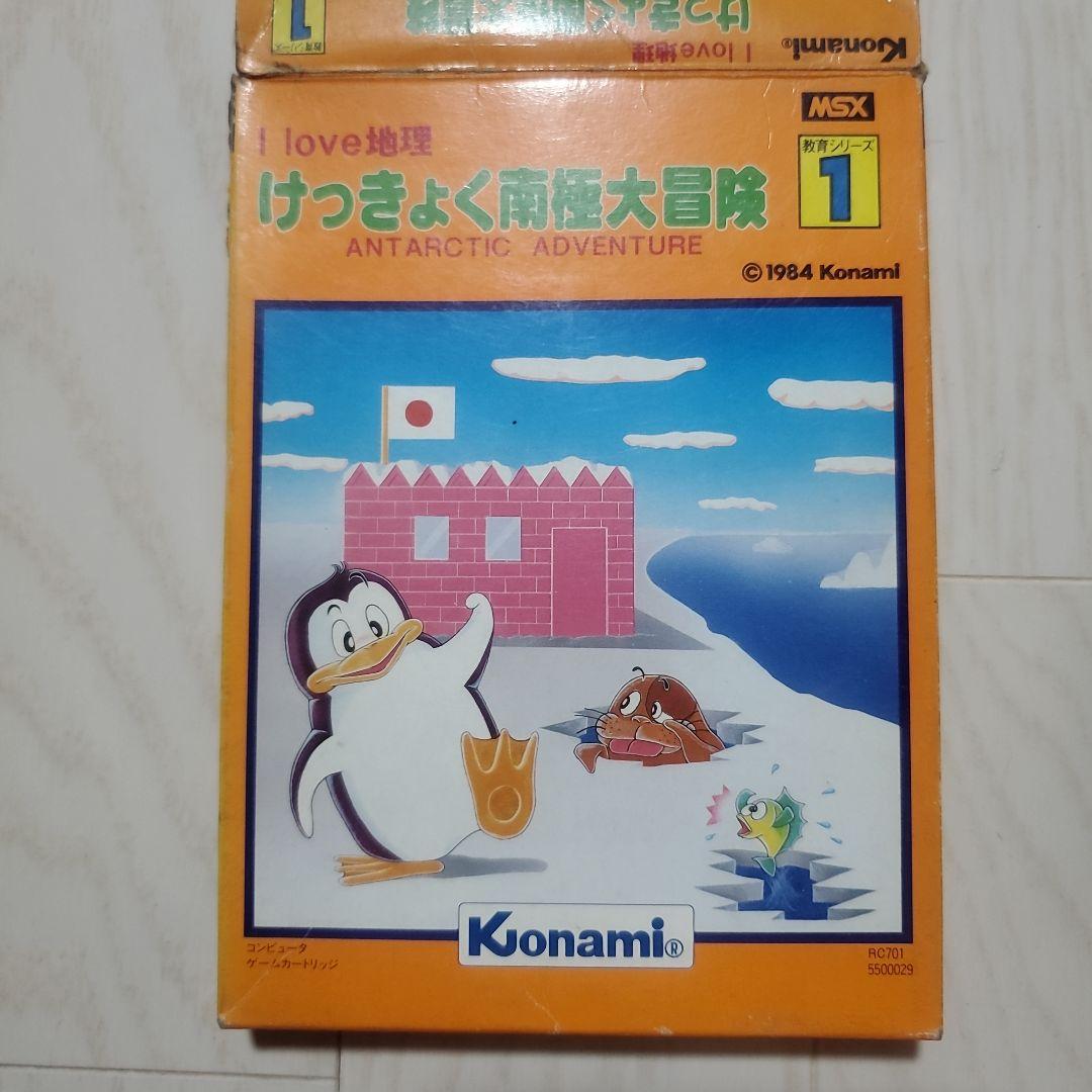 けっきょく南極大冒険 MSX版