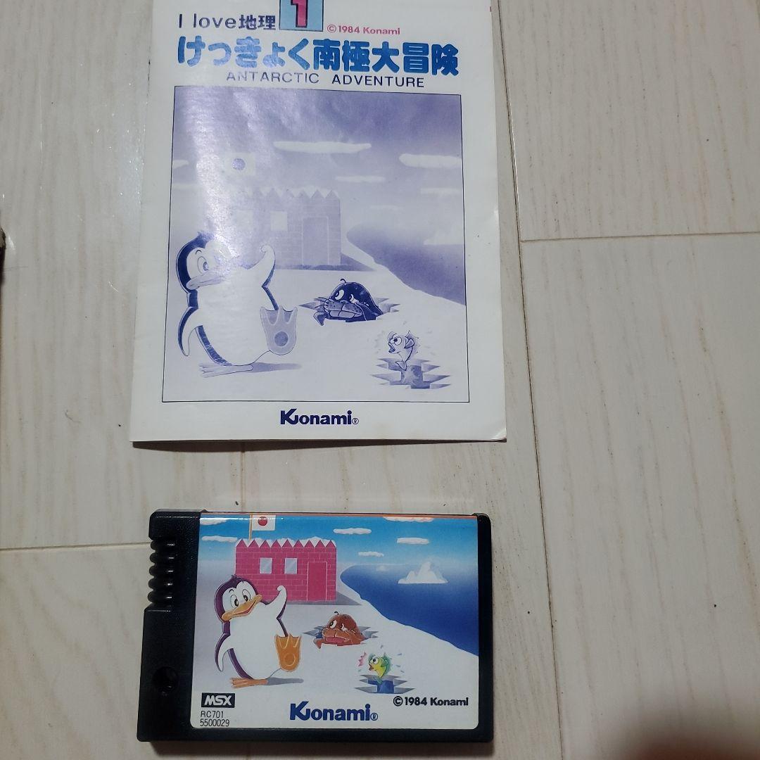 けっきょく南極大冒険 MSX版