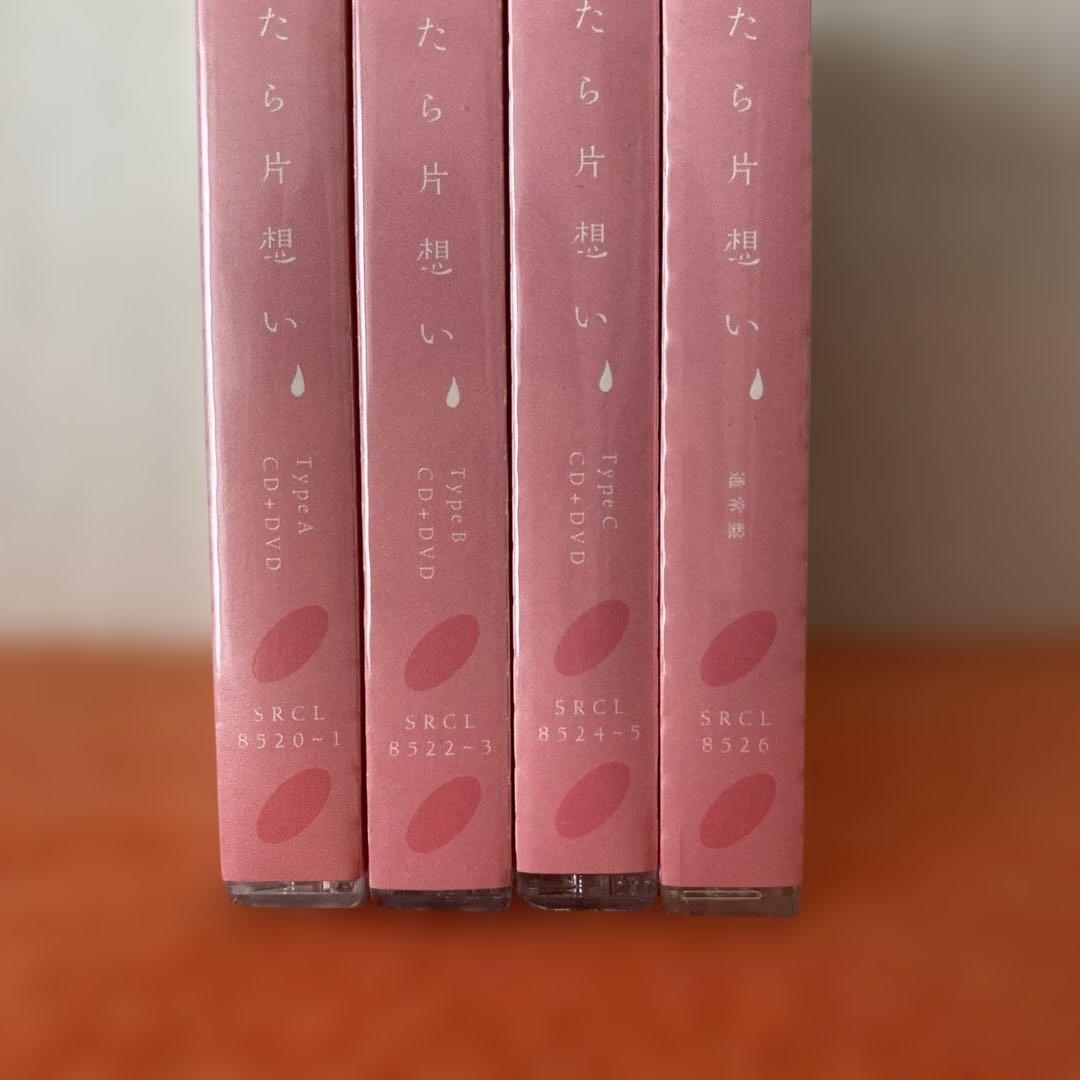 乃木坂４６　気づいたら片想い　新品未開封ＣＤ４枚セット