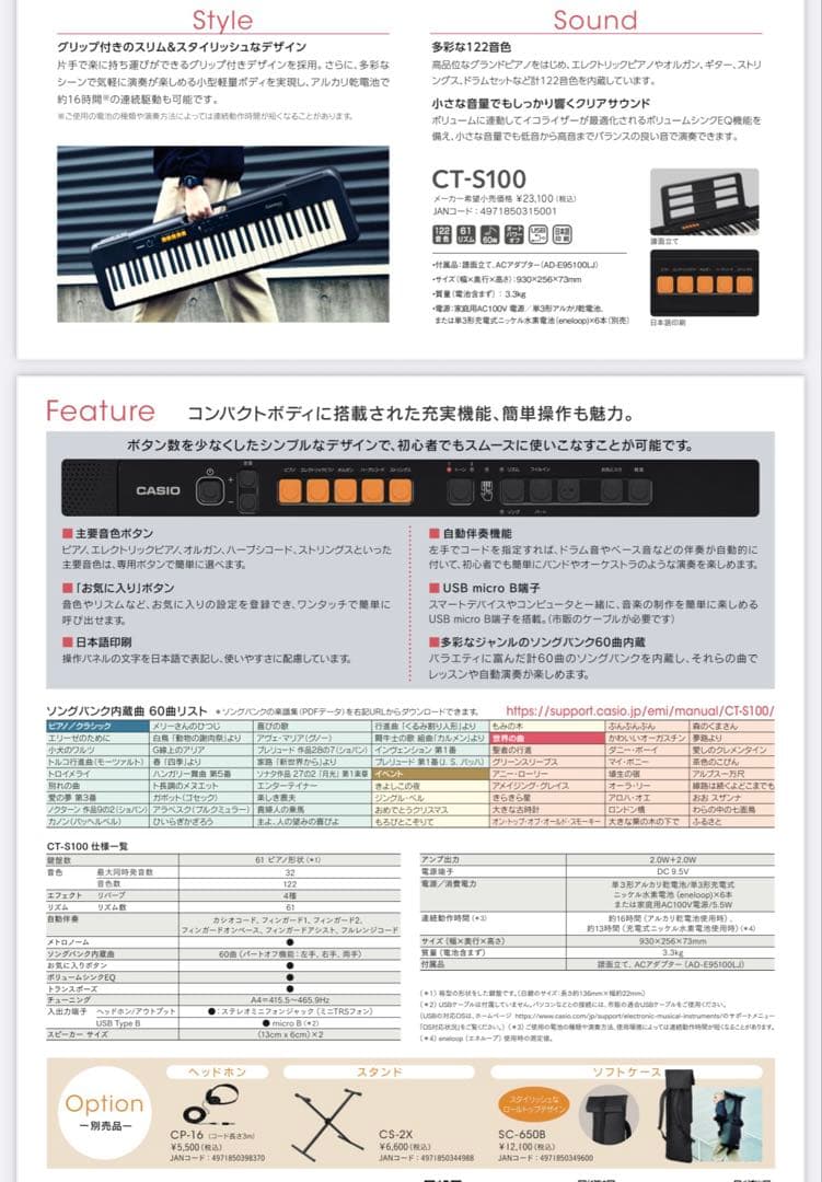 Casiotone CT-S100 61鍵 電子キーボード スタンドヘッドホン付