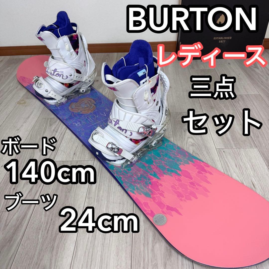 専用BURTON FEATHER 140cm スノーボードセット
