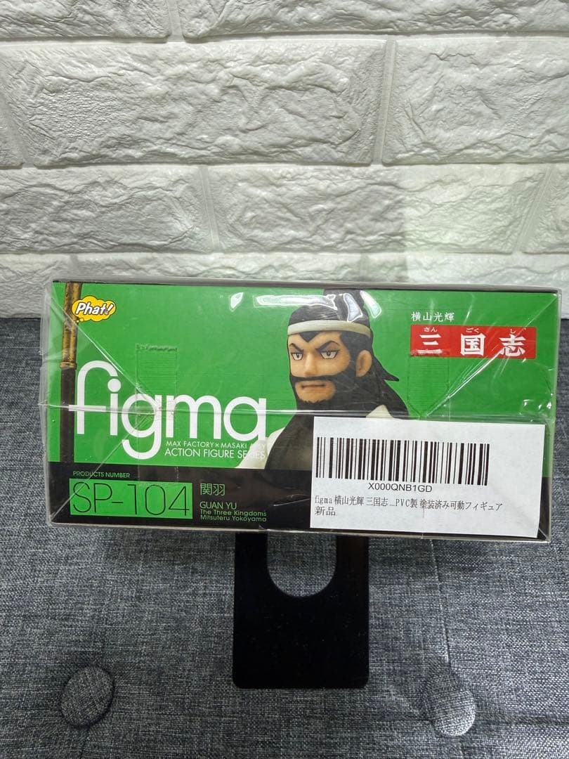 ( pion229 様 用 )横山光輝 三国志 関羽　figma