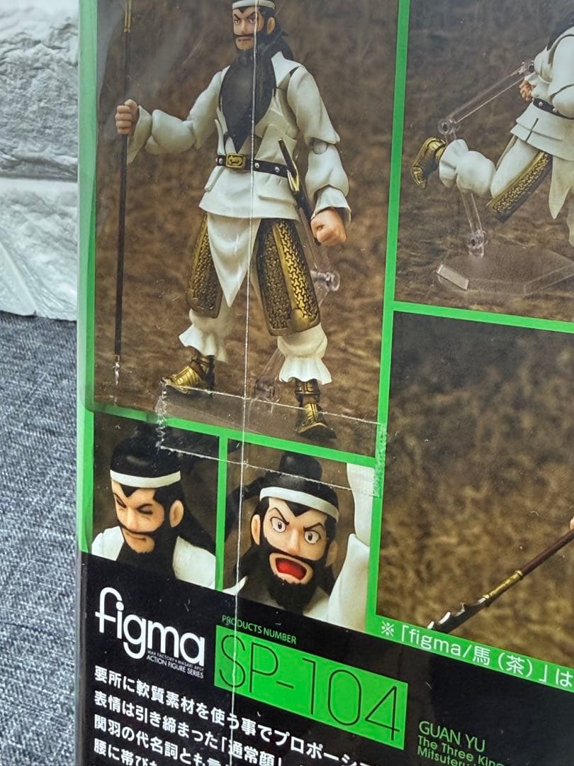 ( pion229 様 用 )横山光輝 三国志 関羽　figma