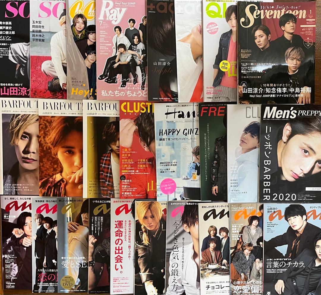 Hey! Say! JUMP 山田涼介 まとめ売り バラ売り可