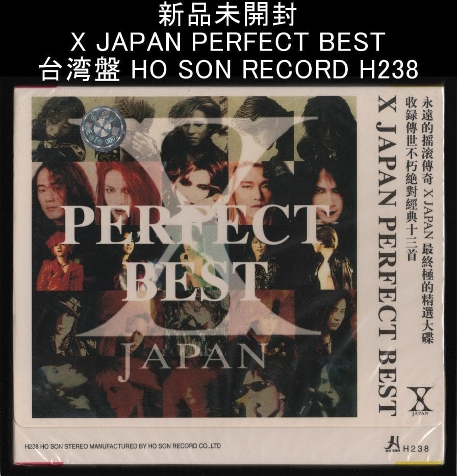 新品未開封 X JAPAN PERFECT BEST 台湾盤 H238