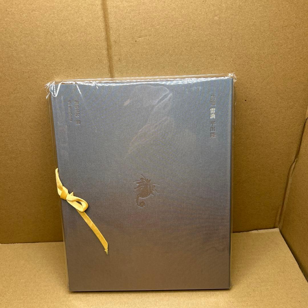 雷滴 特装版──加納光於オリジナル版画(30部限定本)