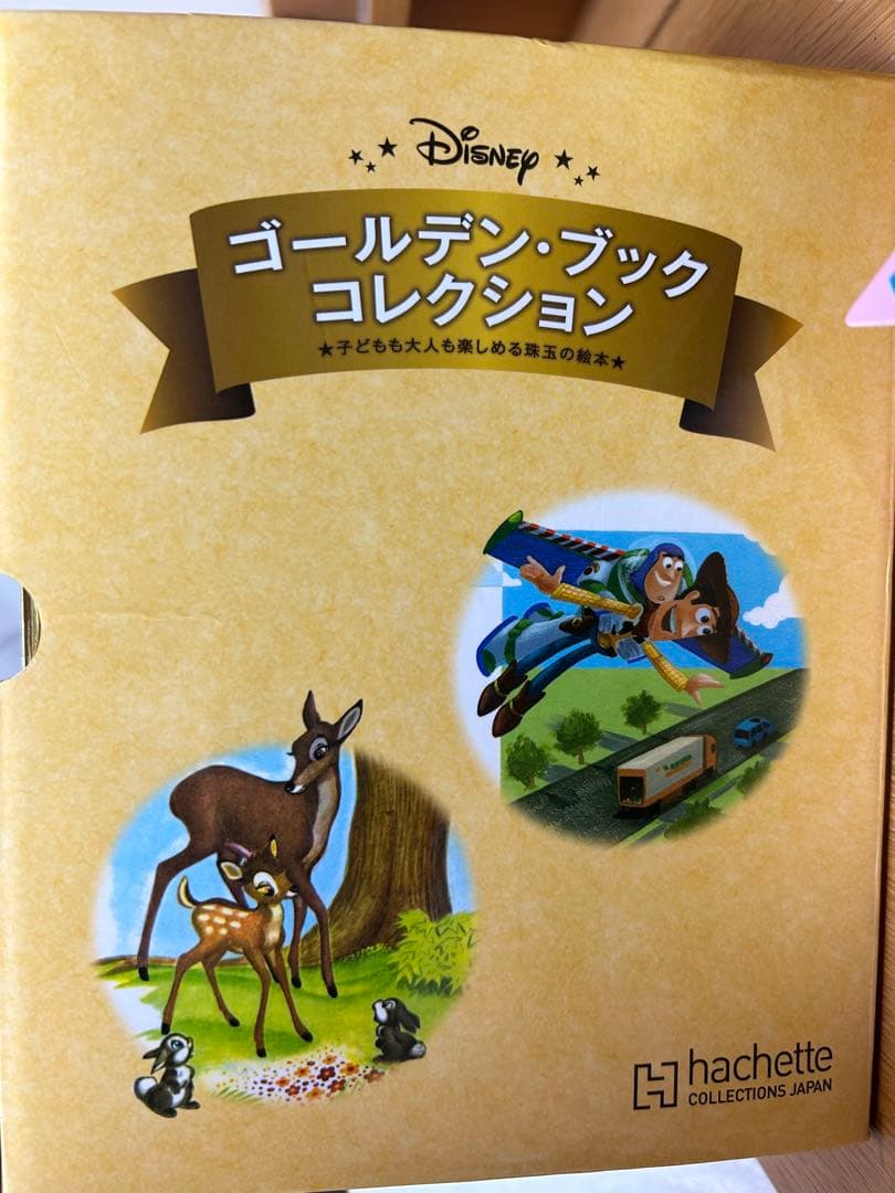 【あも】ディズニー　ゴールデンブックコレクション　1～100巻　まとめ売り