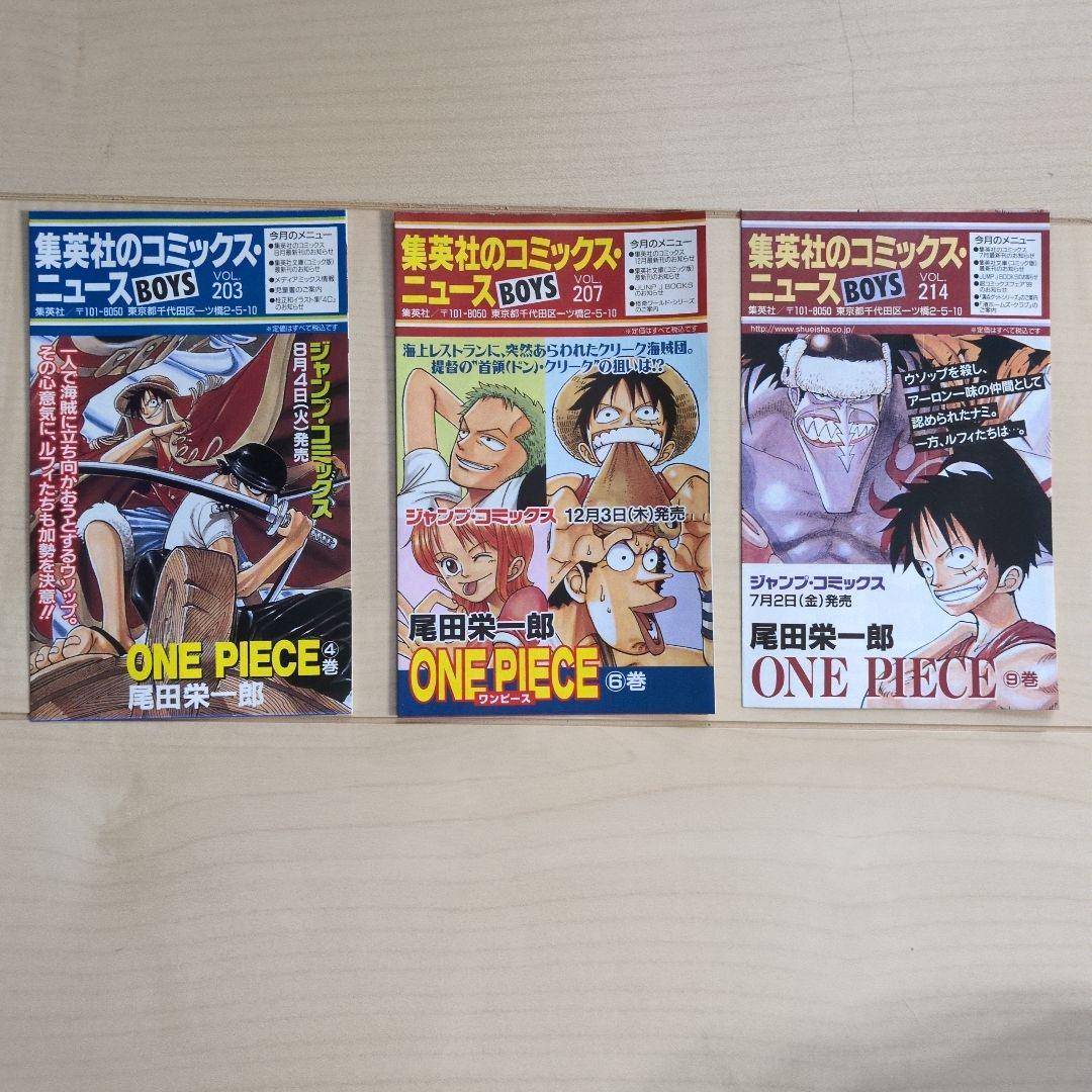 ワンピース 単行本 4巻 6巻 9巻 初版 帯 コミックスニュース 付き