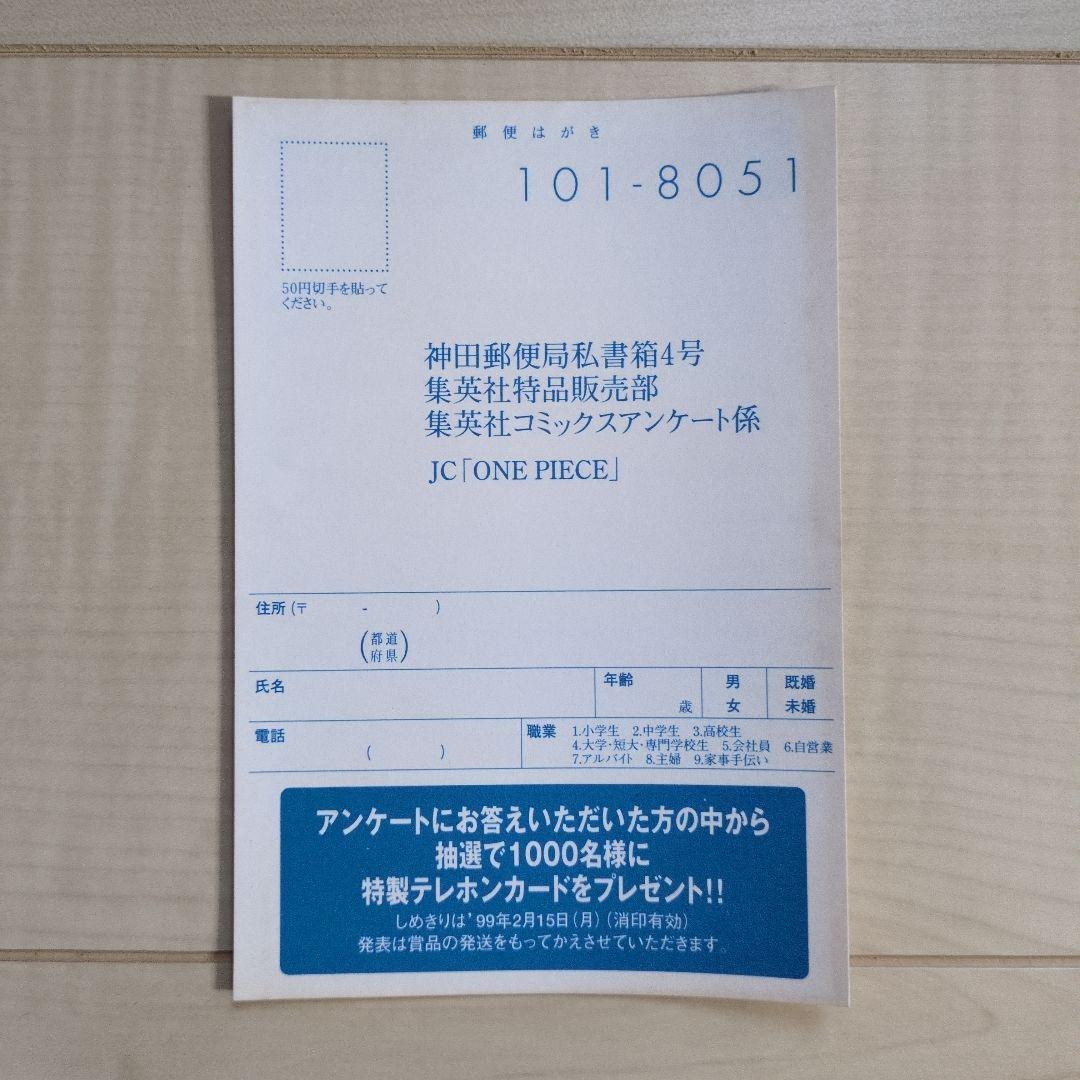 ワンピース 単行本 4巻 6巻 9巻 初版 帯 コミックスニュース 付き