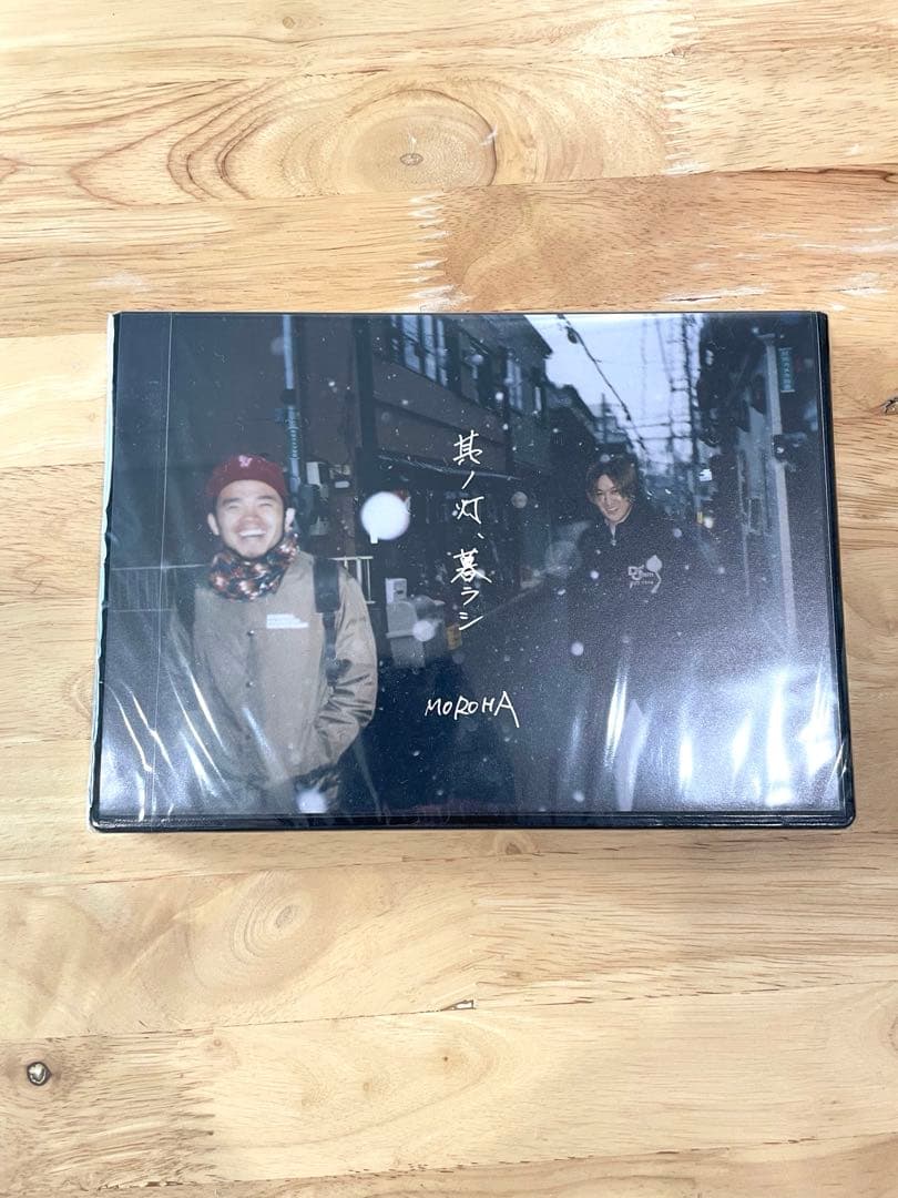 MOROHA / 其ノ灯、暮ラシ モロハ 24H以内発送
