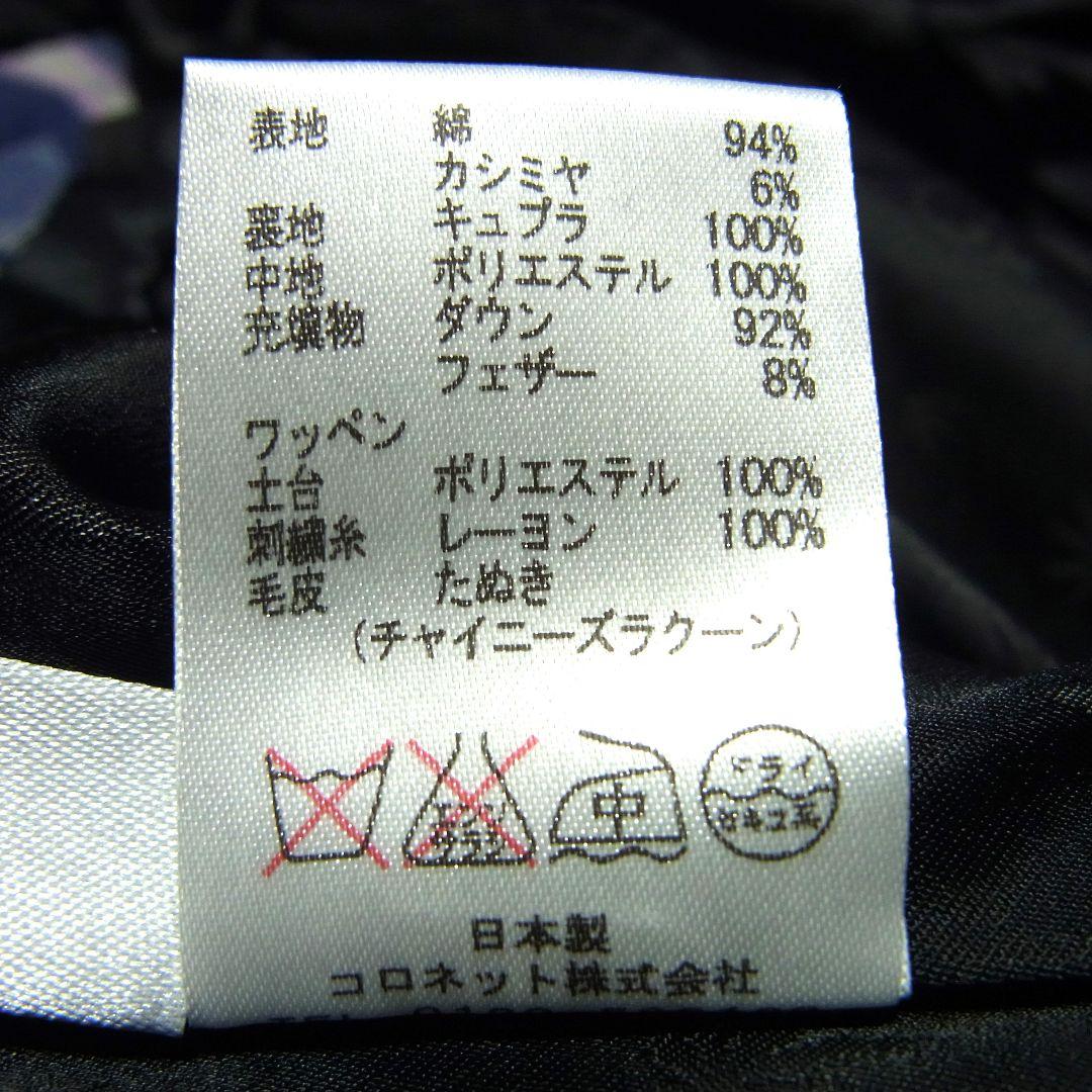 定価28万 ルシアンペラフィネ カシミヤ混 スカルチェック ファー ダウンベスト