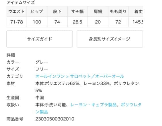 【新品タグ付】CELERI Deuxieme Classe サロペット