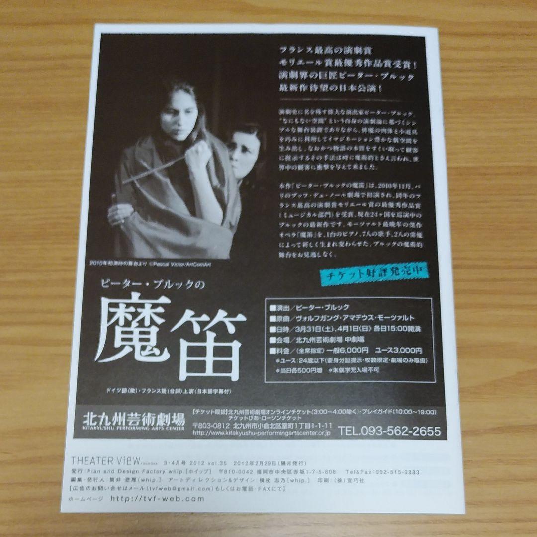 シアタービュー　フクオカ