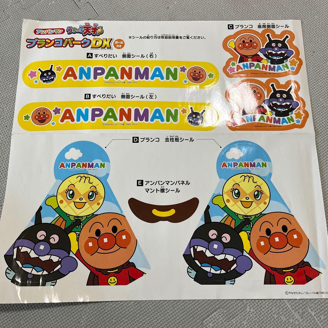 アンパンマン うちの子天才ブランコパーク dx ジャングルジム