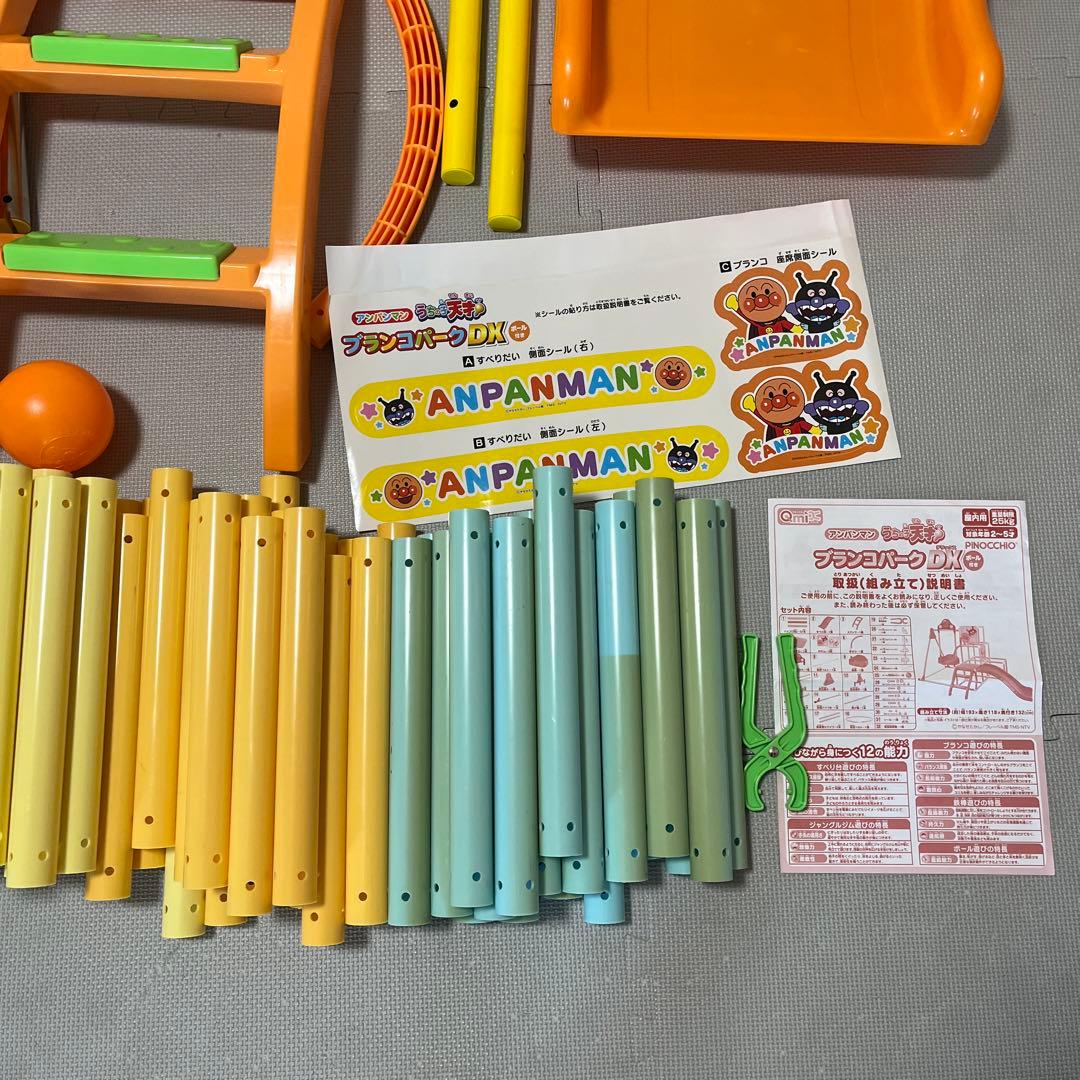 アンパンマン うちの子天才ブランコパーク dx ジャングルジム