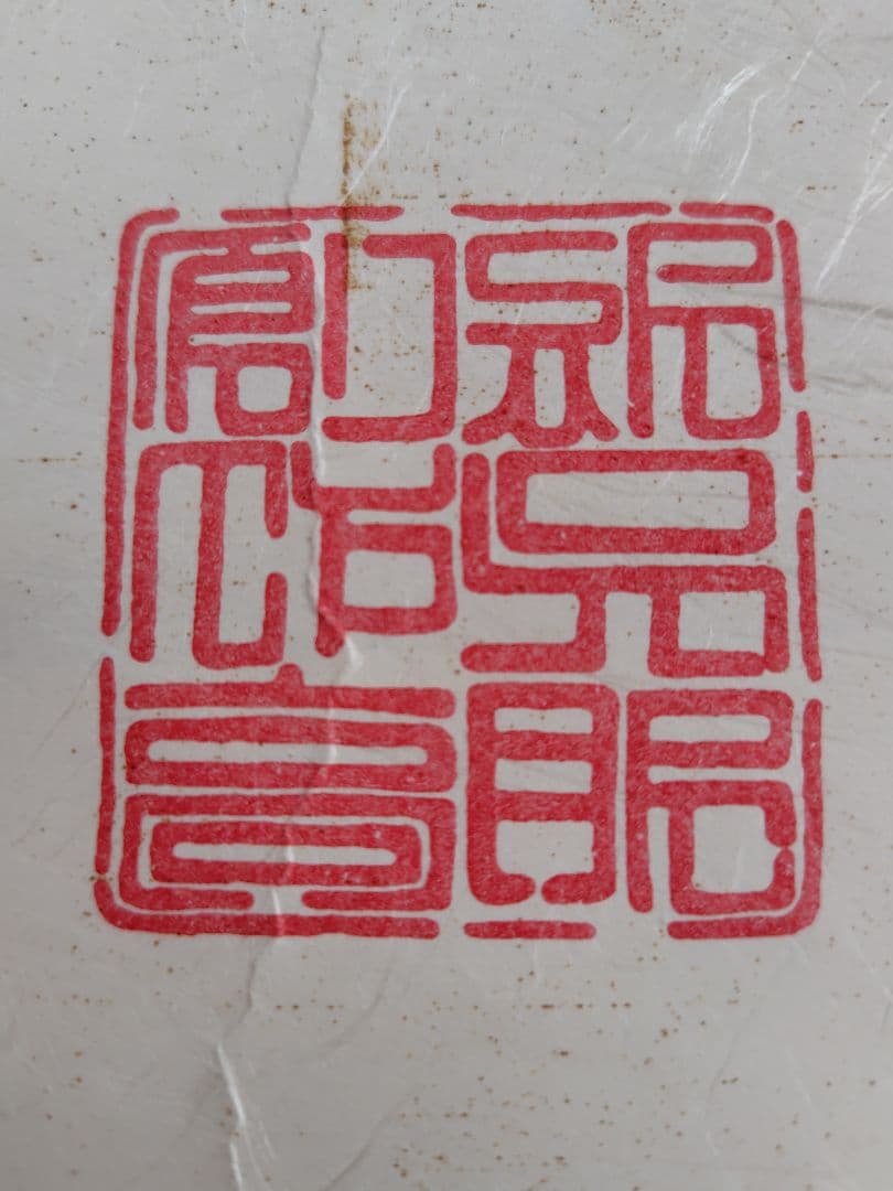 染色作家 胡蝶蘭　名古屋帯