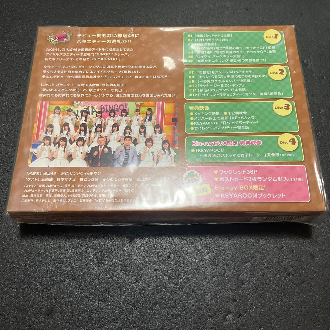 欅坂46/全力!欅坂46バラエティー KEYABINGO! Blu-ray B…