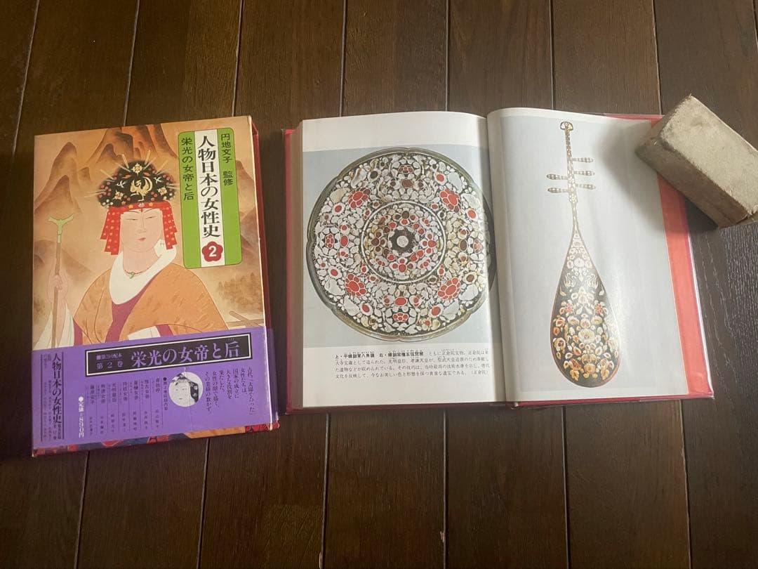 人物日本の女性史全12巻Women in Japanese History