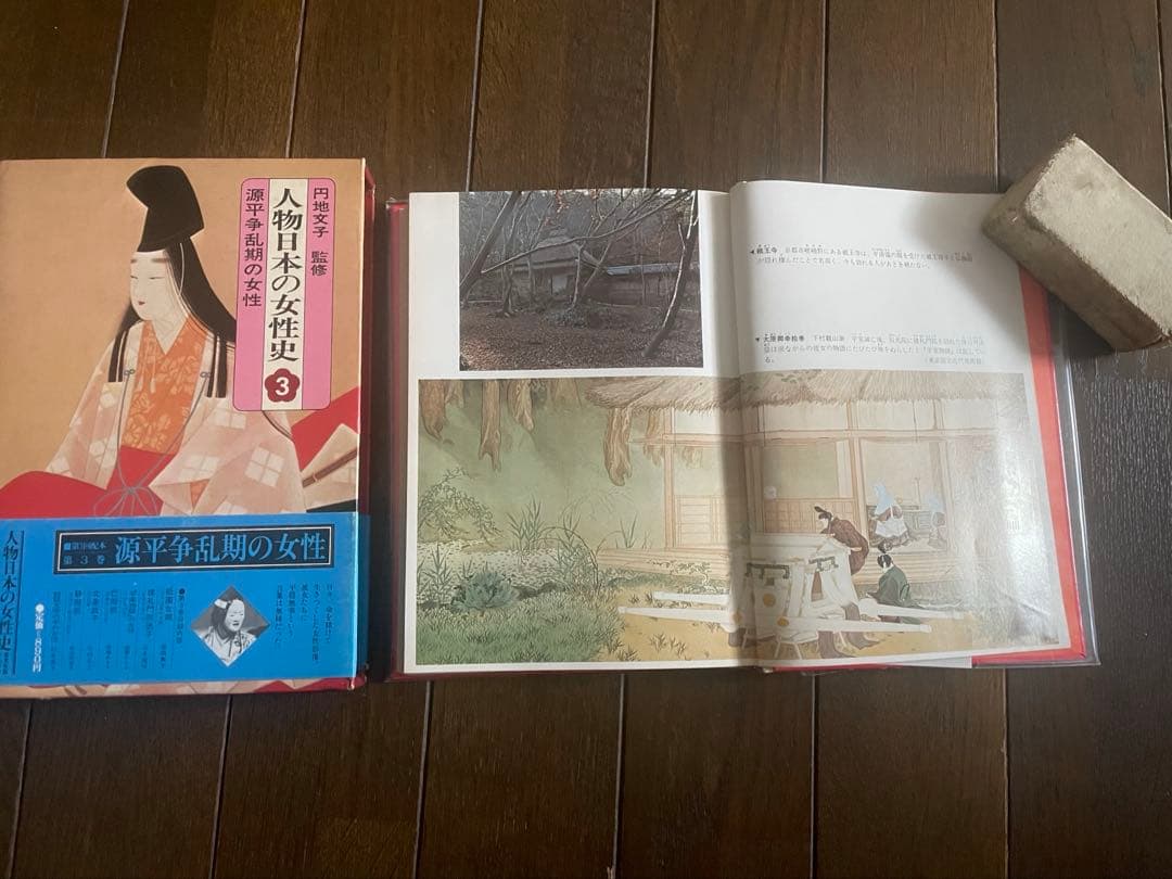 人物日本の女性史全12巻Women in Japanese History