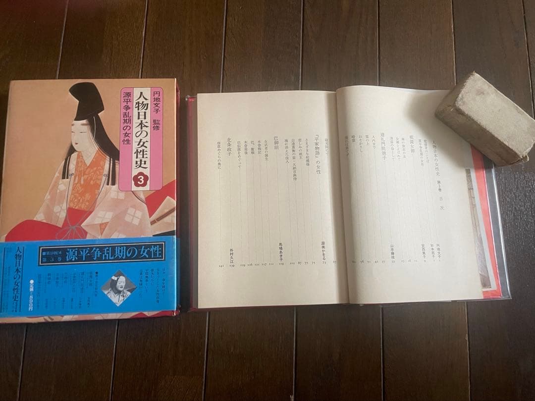 人物日本の女性史全12巻Women in Japanese History