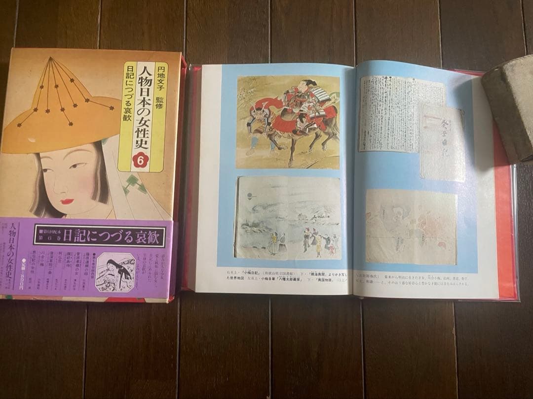 人物日本の女性史全12巻Women in Japanese History