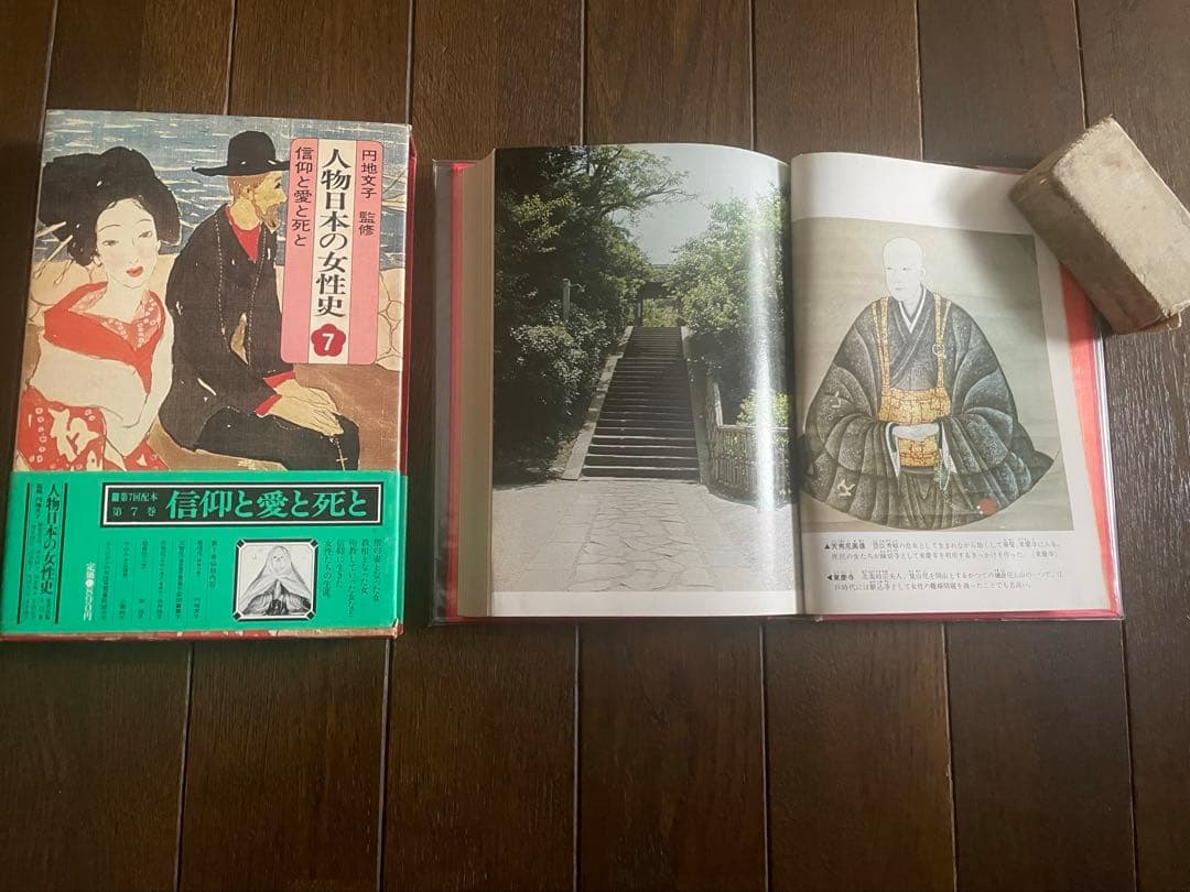 人物日本の女性史全12巻Women in Japanese History