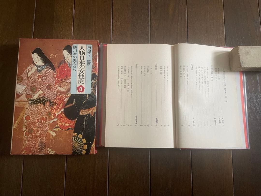 人物日本の女性史全12巻Women in Japanese History