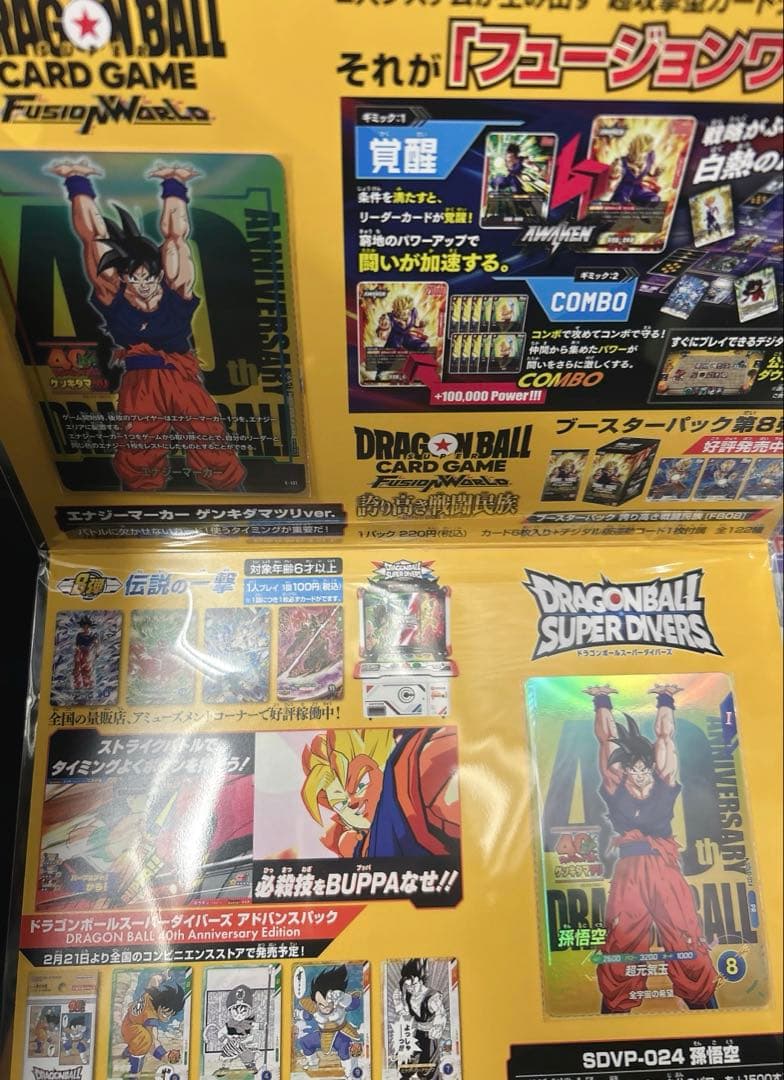 ゲンキダマツリ 入場特典 来場特典