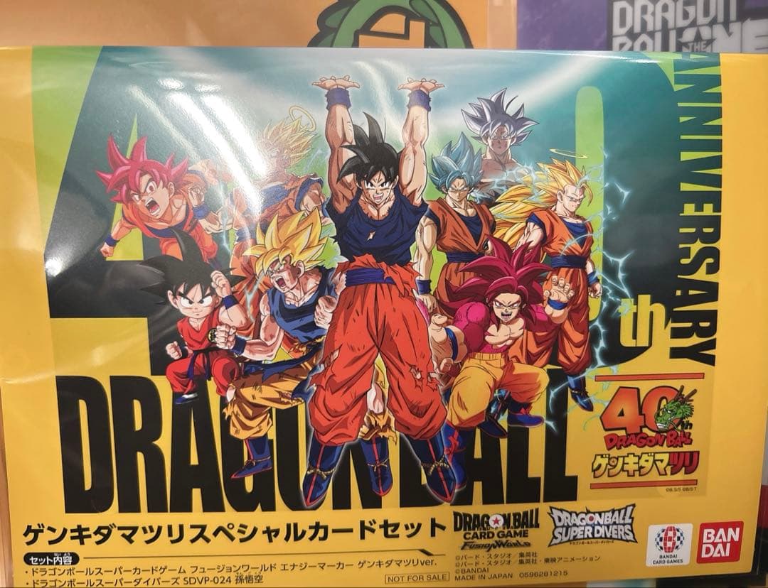 ゲンキダマツリ 入場特典 来場特典