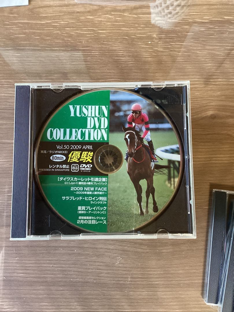 YUSHUN DVD COLLECTION 競馬映像集　専用ケース付き