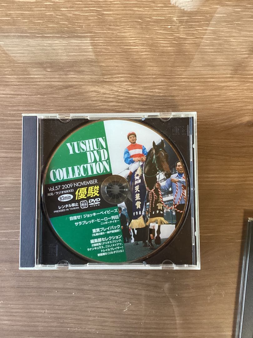 YUSHUN DVD COLLECTION 競馬映像集　専用ケース付き