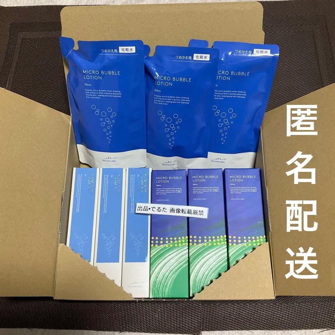 ナック 3セット 株主優待 マキアレイベル 【超20】