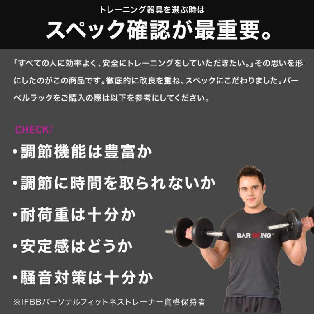 BARWING バーベル ベンチプレス スクワットラック