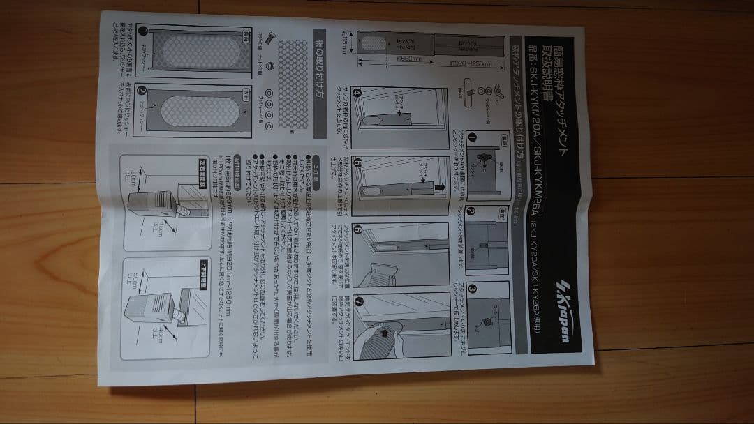 移動式エアコン