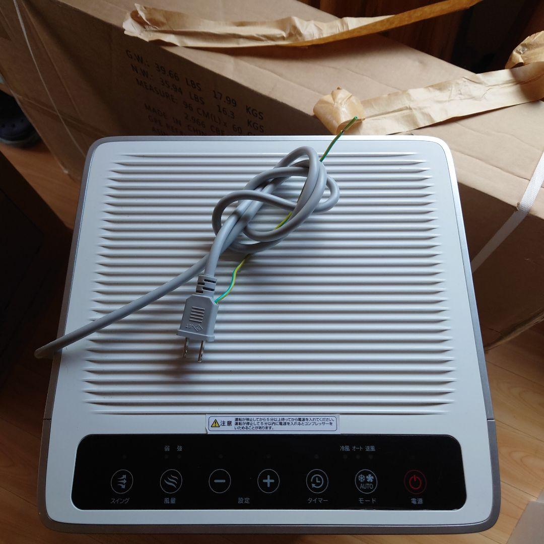 移動式エアコン