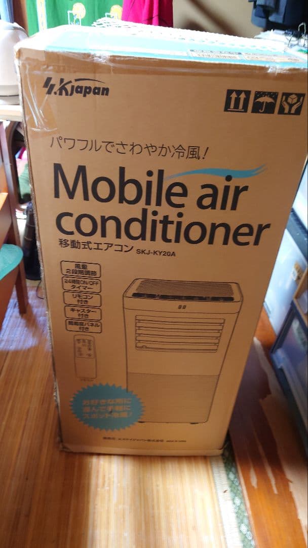 移動式エアコン