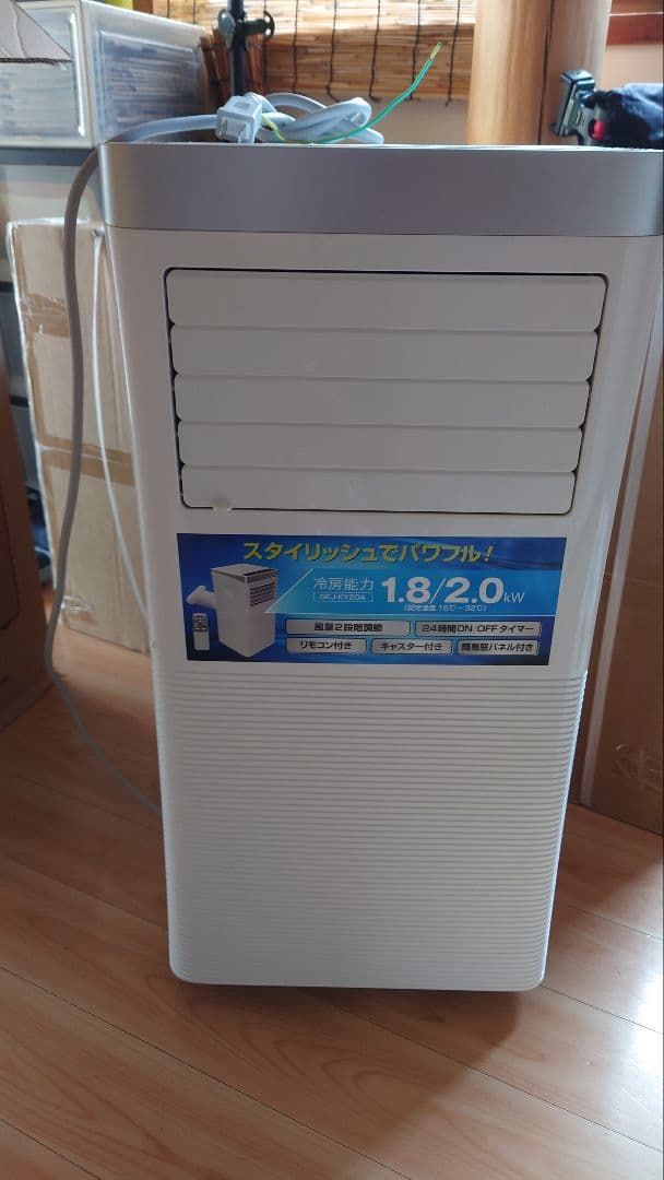 移動式エアコン