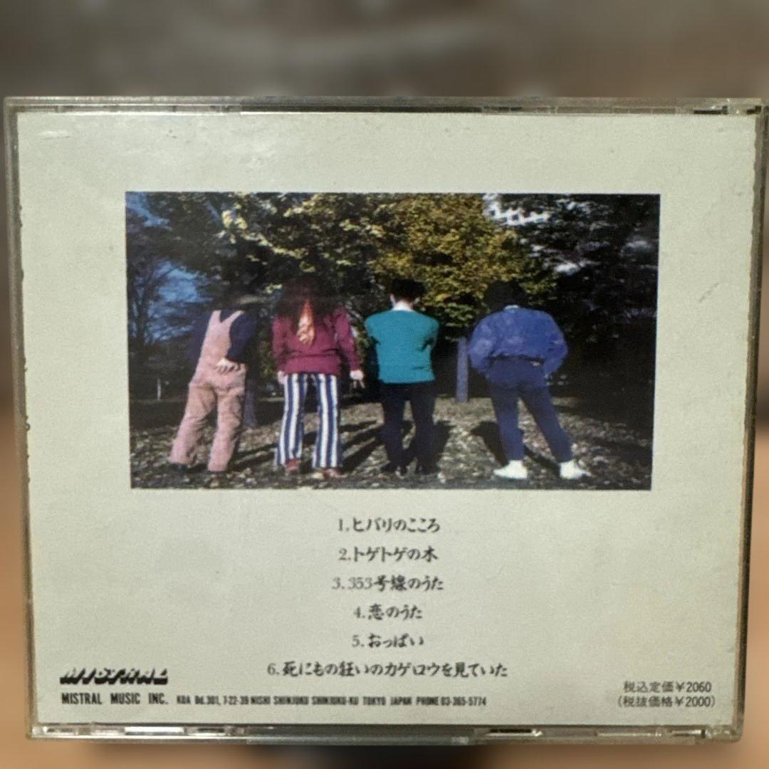 ヒバリのこころ スピッツ CD（インディーズ版）