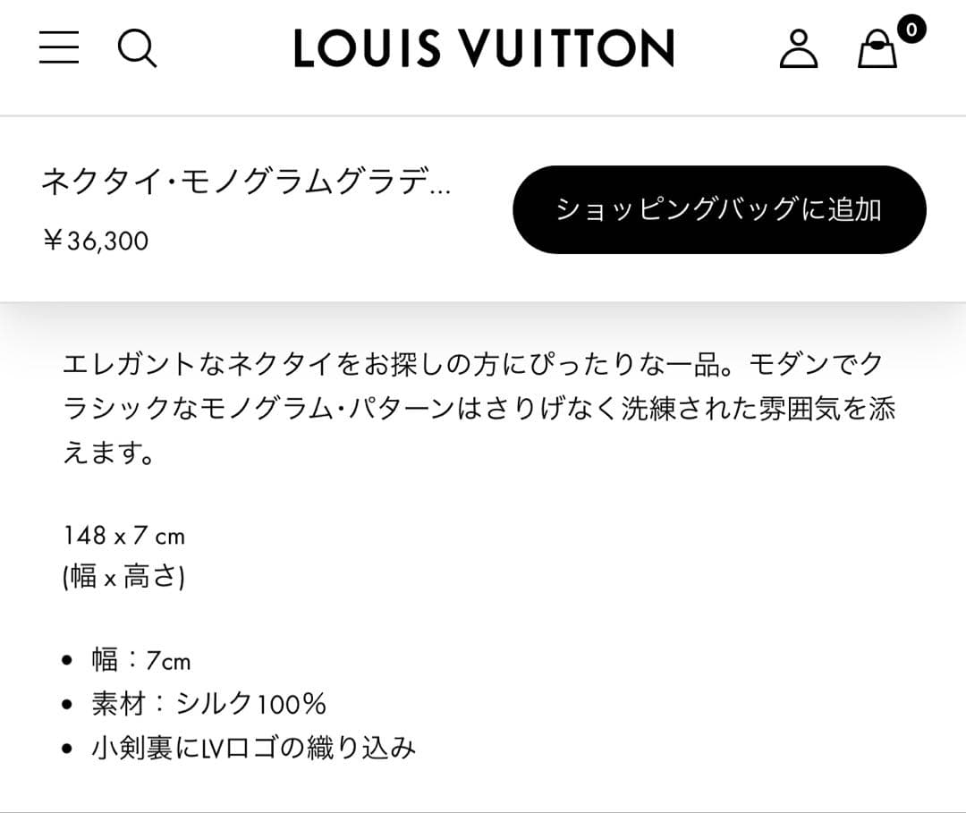 とも出品です。　　ルイ ヴィトン モノグラムグラディエント 新品 未使用