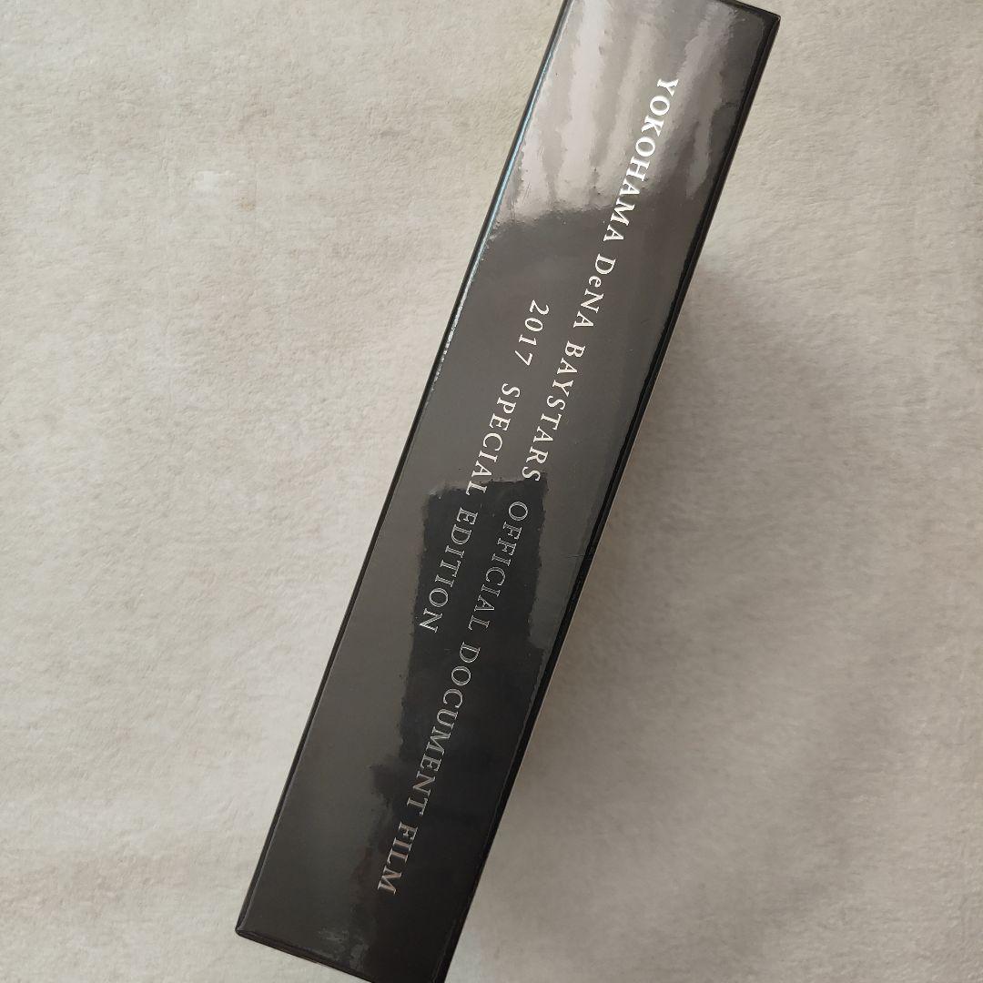 【未開封】DeNAベイスターズ2017OfficialDocumentFilm