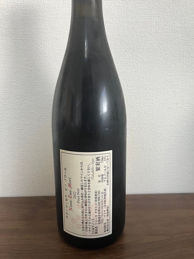 【クール便】ドメーヌタカヒコ　ナナツモリ　ピノノワール　2022