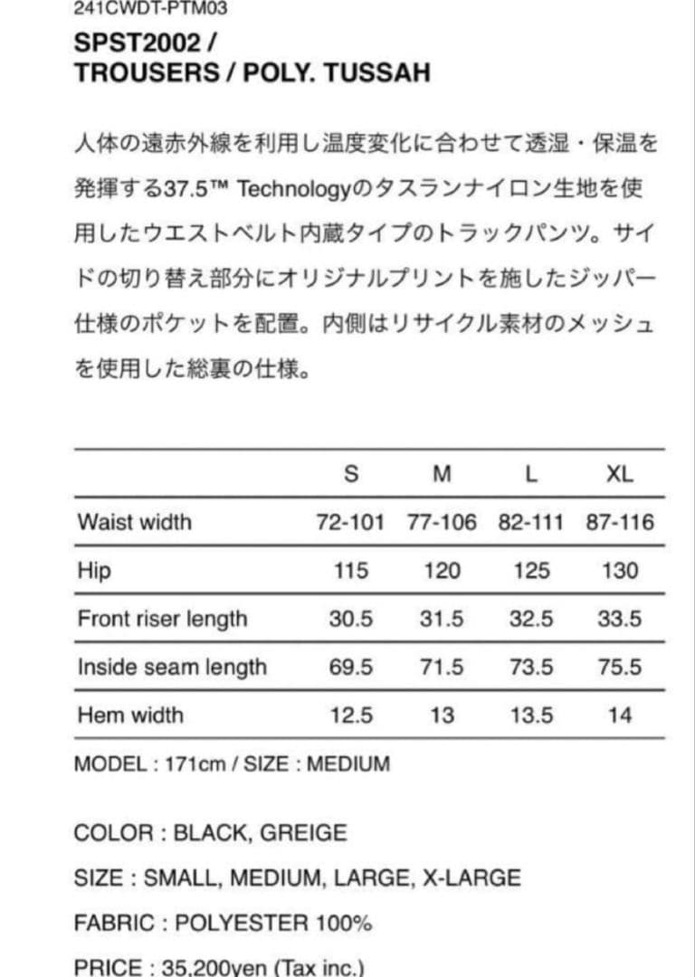 WTAPS　パンツ 24SS SPST2002 TROUSERS　キャップ