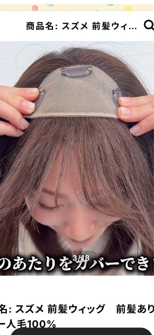 百合子ウィッグ スズメ