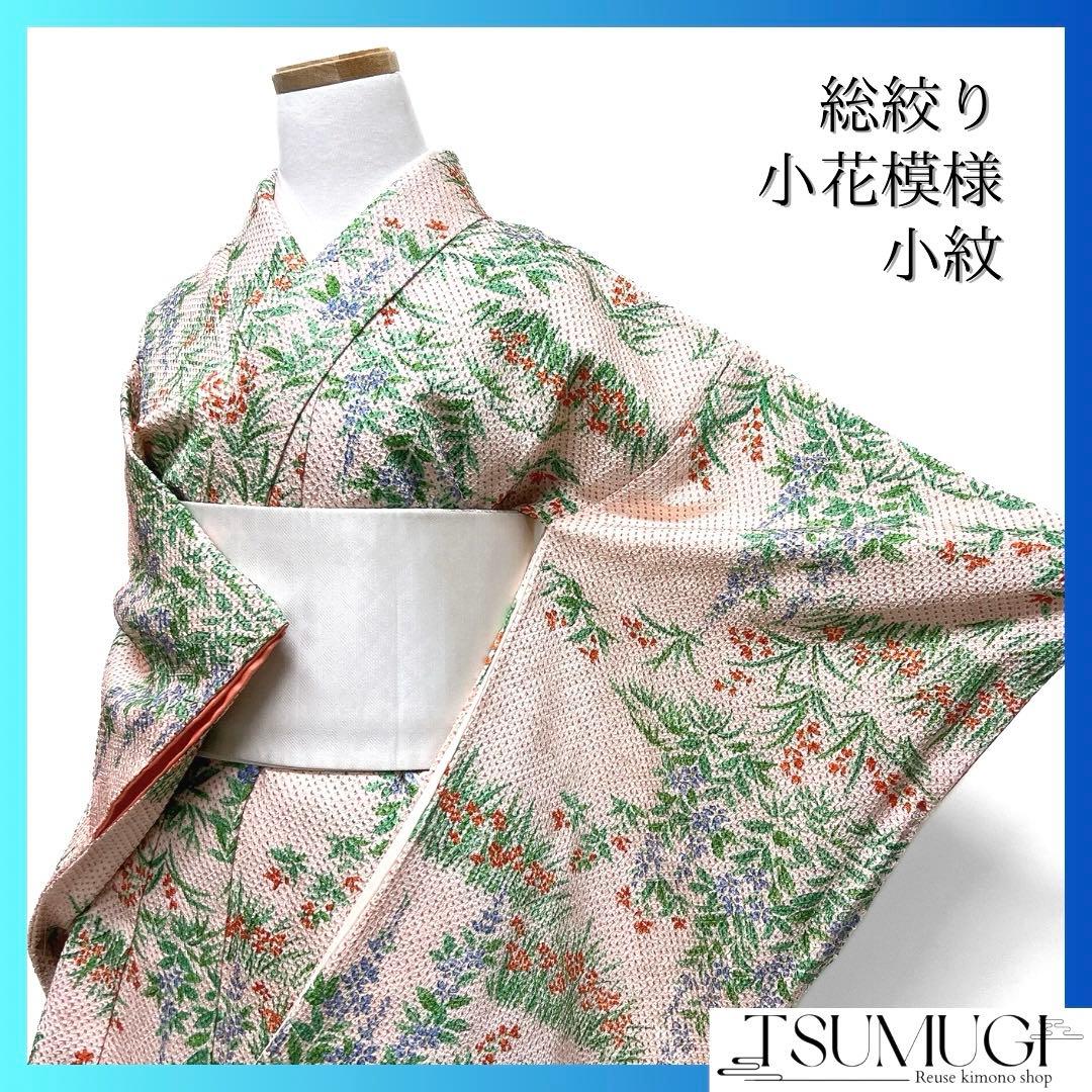 小紋　総絞り　小花　花模様　ピンク　着物　124a d