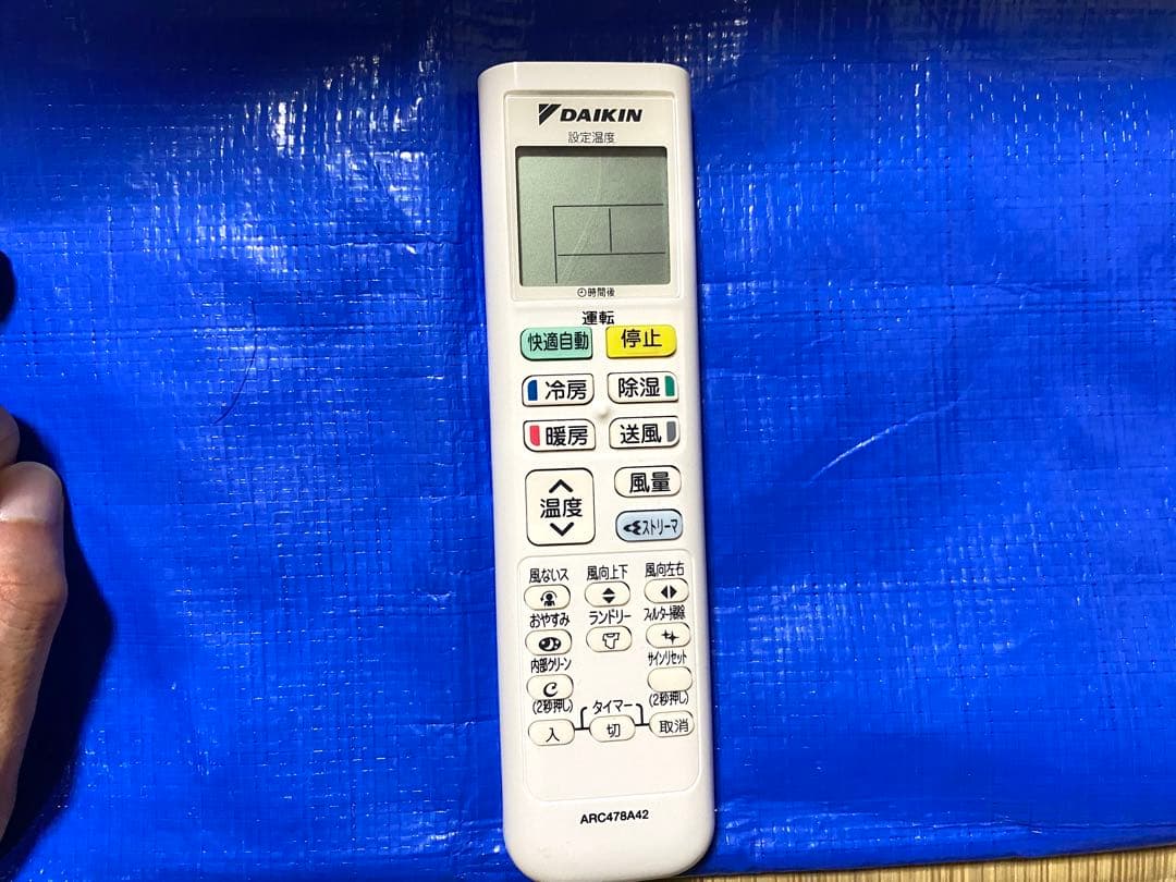 【配送•取付込み】2020年製DAIKIN 8畳ロボットエアコン