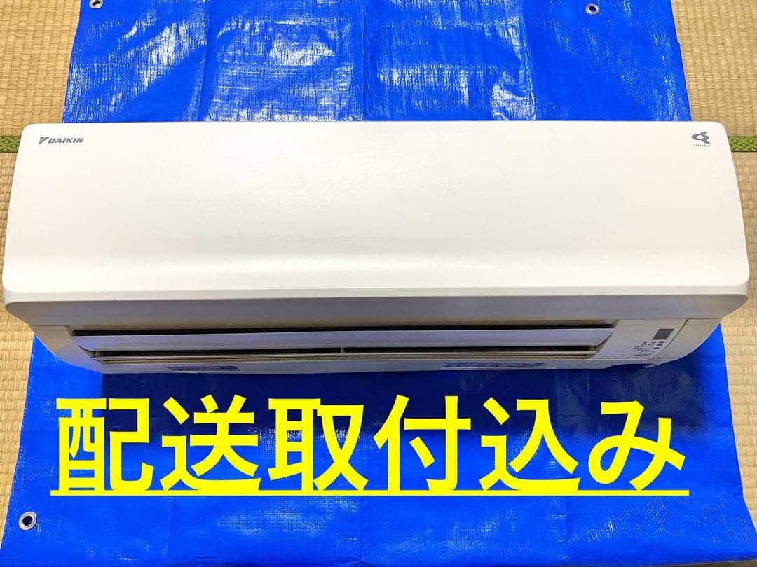 【配送•取付込み】2020年製DAIKIN 8畳ロボットエアコン
