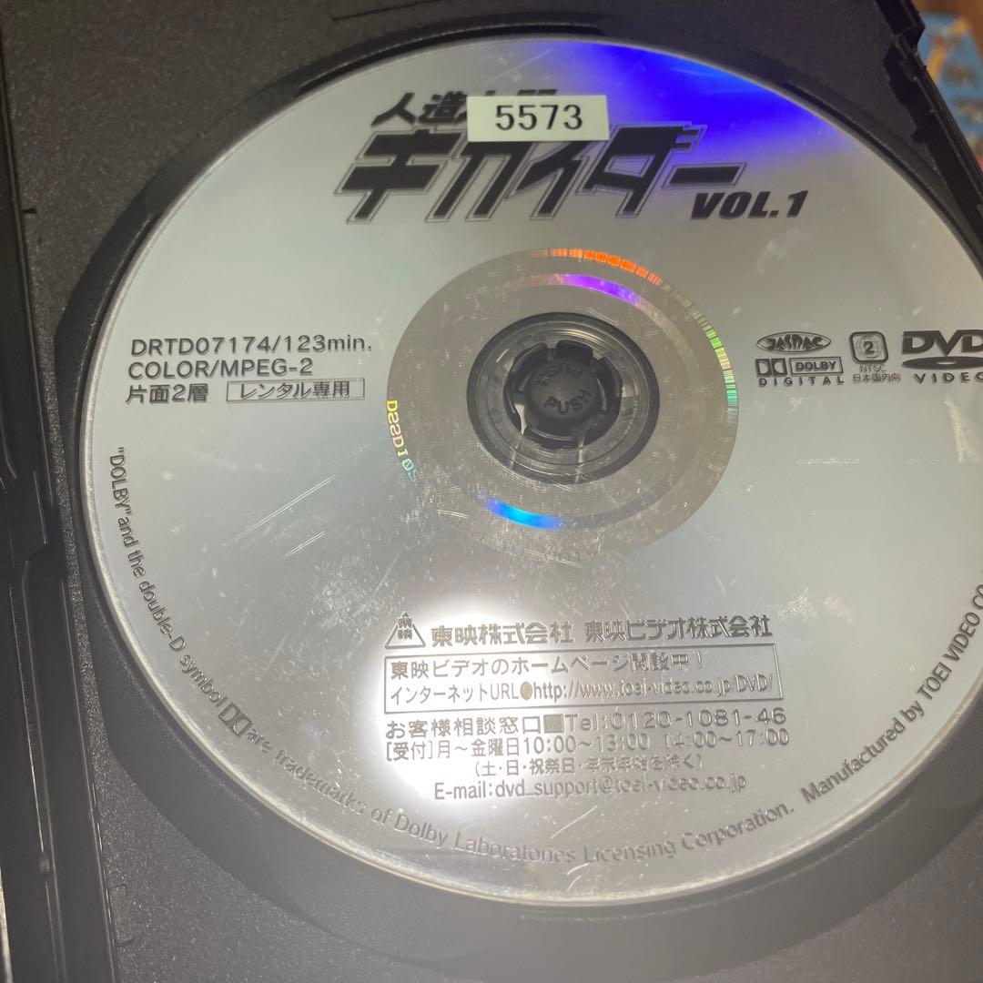 石ノ森章太郎　キカイダー01 全巻　8巻　人造人間キカイダー　全巻　8巻