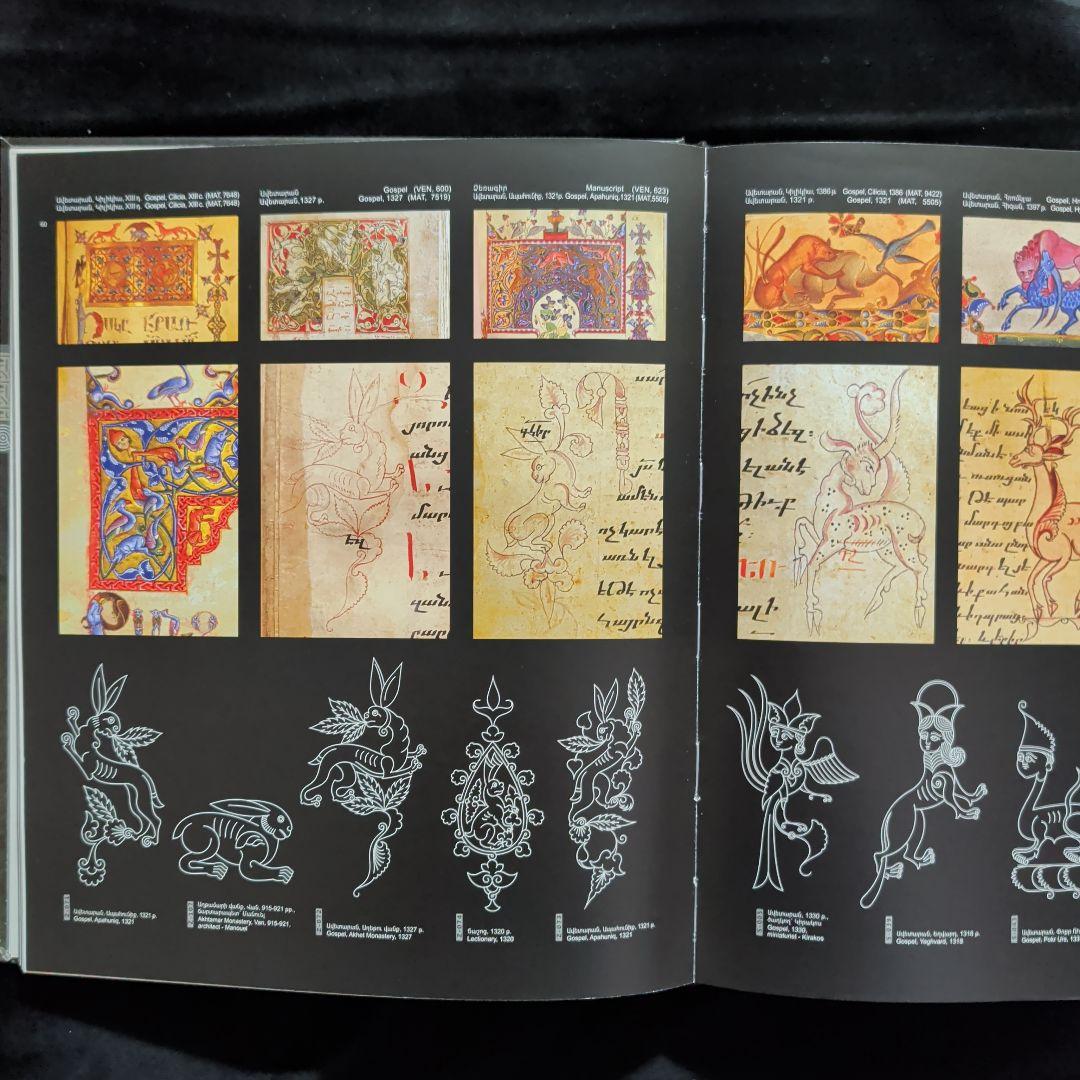 アルメニア装飾芸術